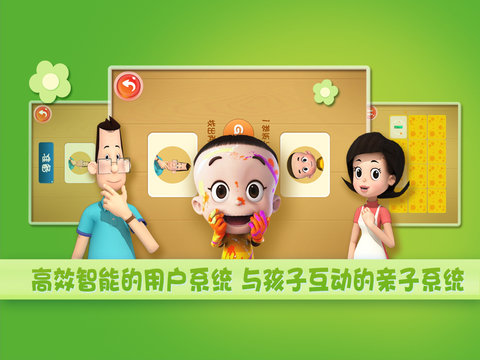 大头儿子天天英语手游