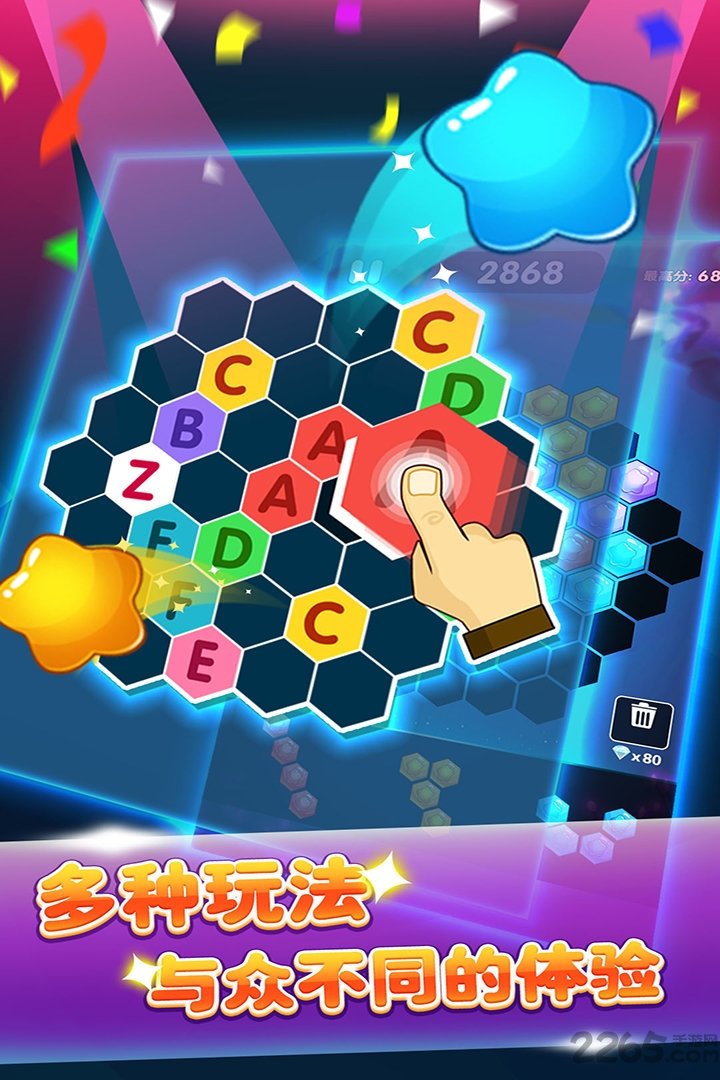 六边形消消消无限精力版