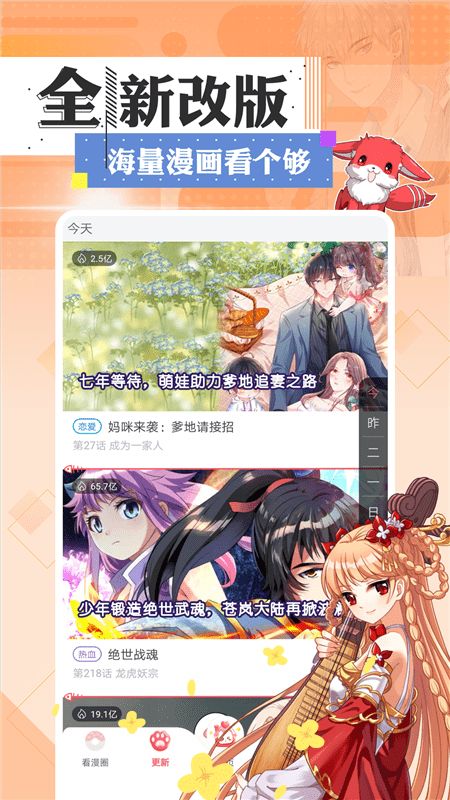 看漫画旧版本2017