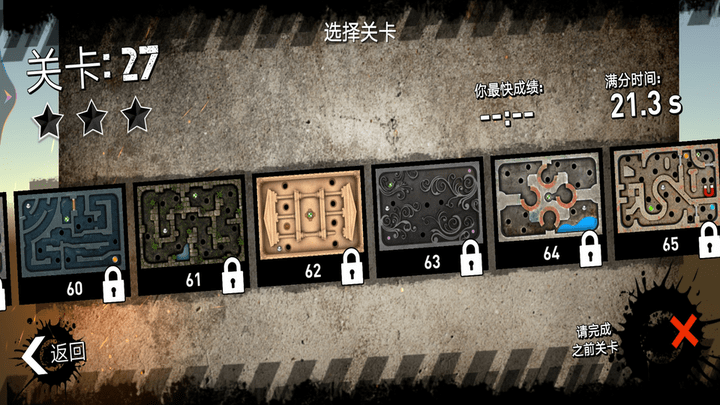 球球3D旋转迷宫手游下载