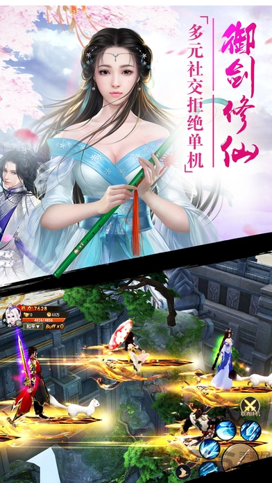轩辕剑云手游