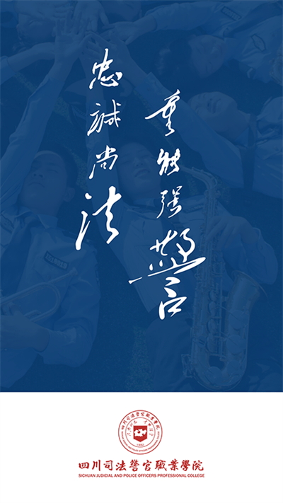 i警院app官方版