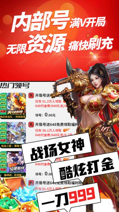 七七折扣玩手游平台