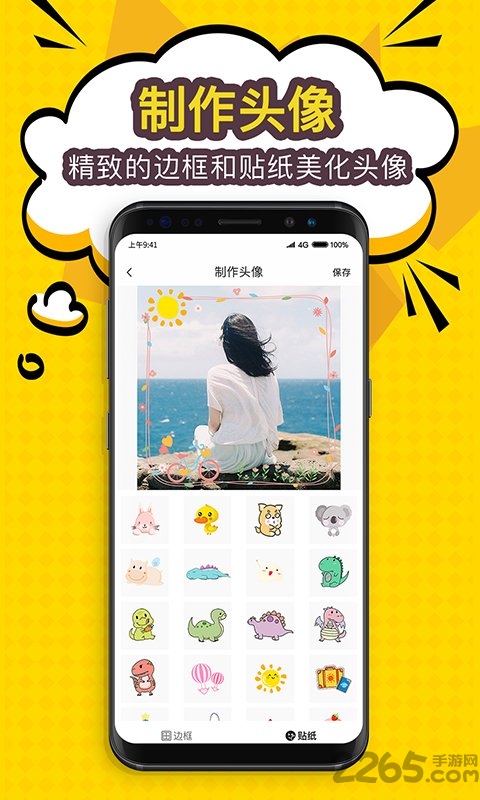 陌名头像壁纸app 陌名头像壁纸最新版下载
