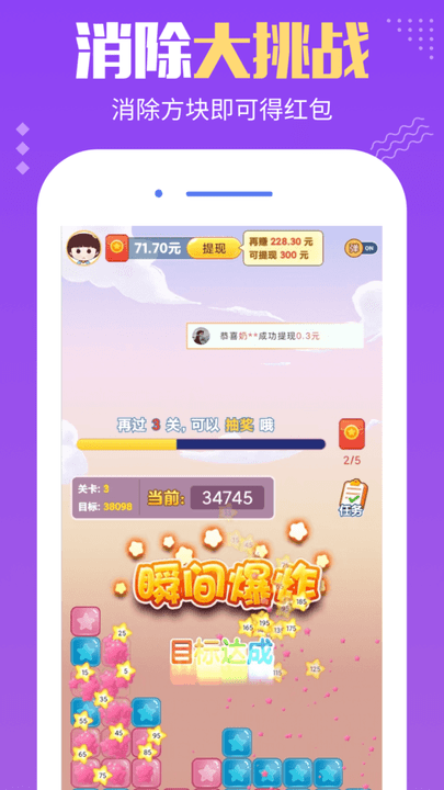 疯狂爱消消最新版 疯狂爱消消游戏下载
