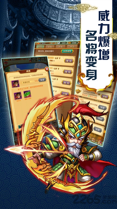 卡牌真水浒手机版