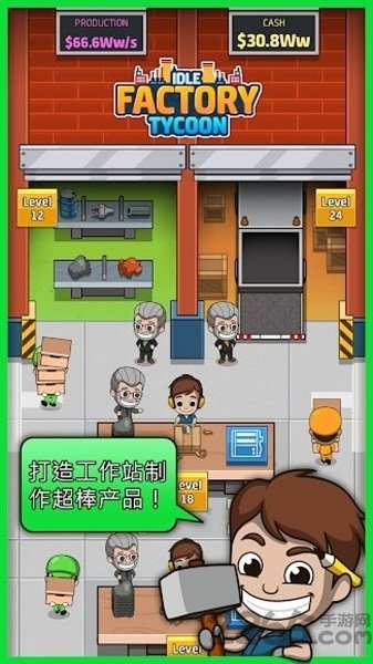 空闲工厂大亨下载