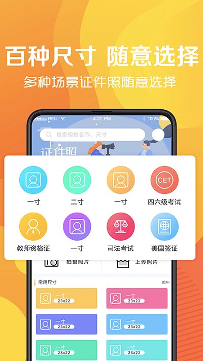 简易最美证件制作客户端 简易最美证件制作app下载