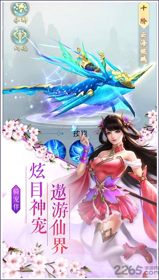九霄剑天正式版
