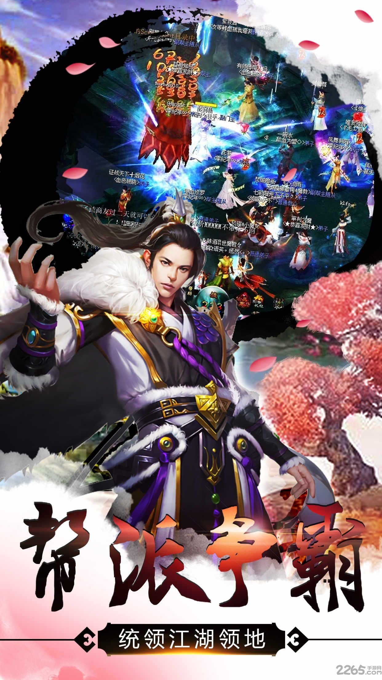 玄仙九重天手游