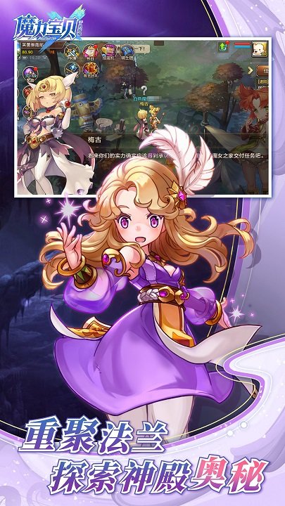 果盘版魔力宝贝