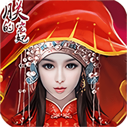 朕的宠妃手游
