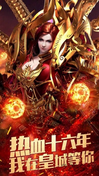 沙城霸主之散人天堂手游