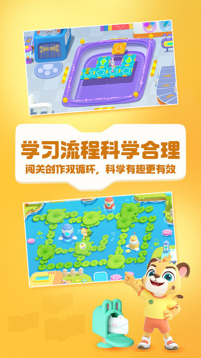 洪恩编程软件