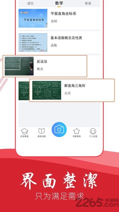 作业学习强国手机版