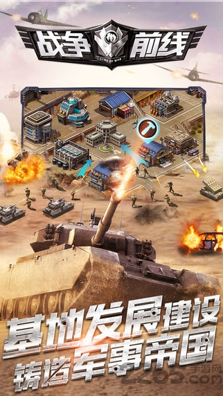 qq战争前线手游中文版