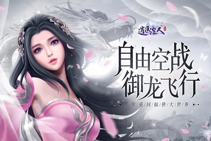 乾游游戏逍遥浪人 逍遥浪人手游乾游版