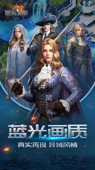 航海文明手游最新