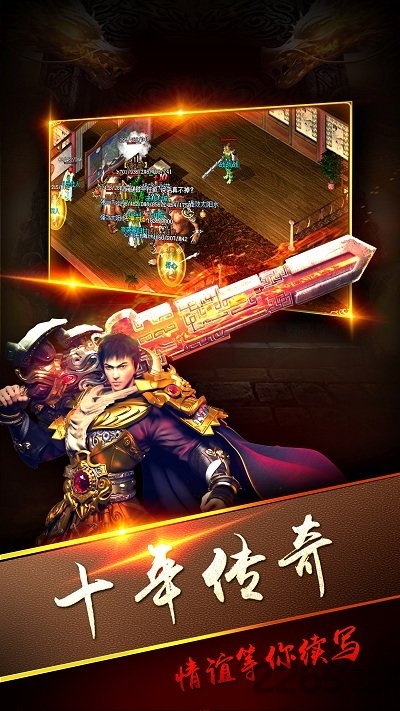 传奇无双飞剑版
