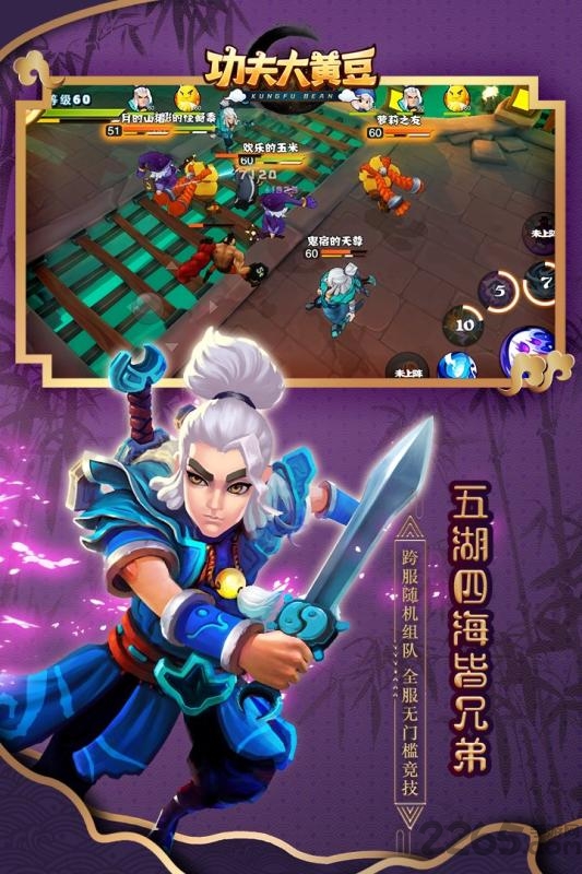 九游功夫大黄豆手游