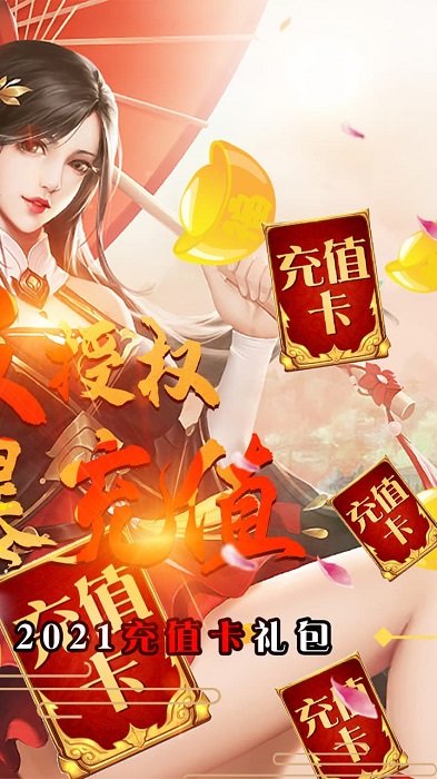 梦幻遮天高爆版