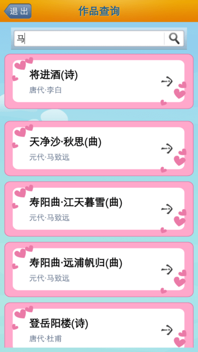唐诗三百首大全手机版 唐诗三百首大全app下载