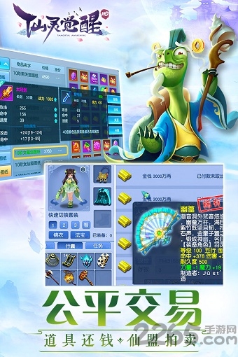 vivo端仙灵觉醒