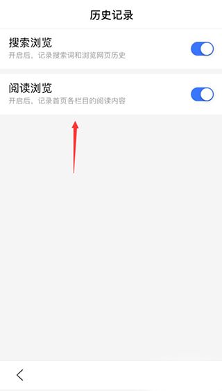 百度APP如何设置无痕浏览 百度APP如何设置无痕浏览