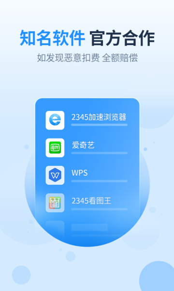 2345王牌技术员联盟手机版(改名王牌联盟)