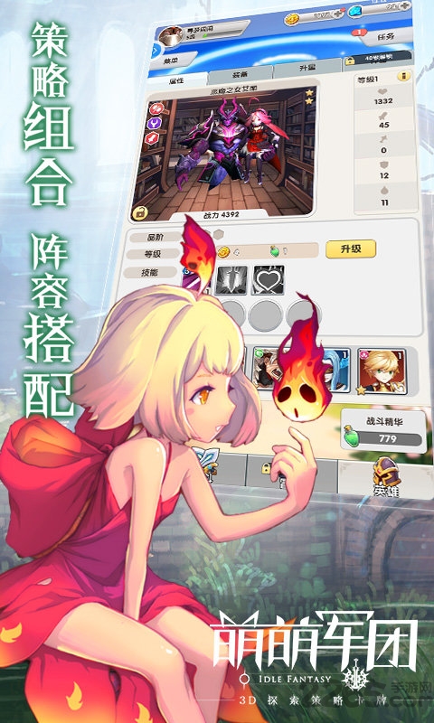 萌萌军团九游版