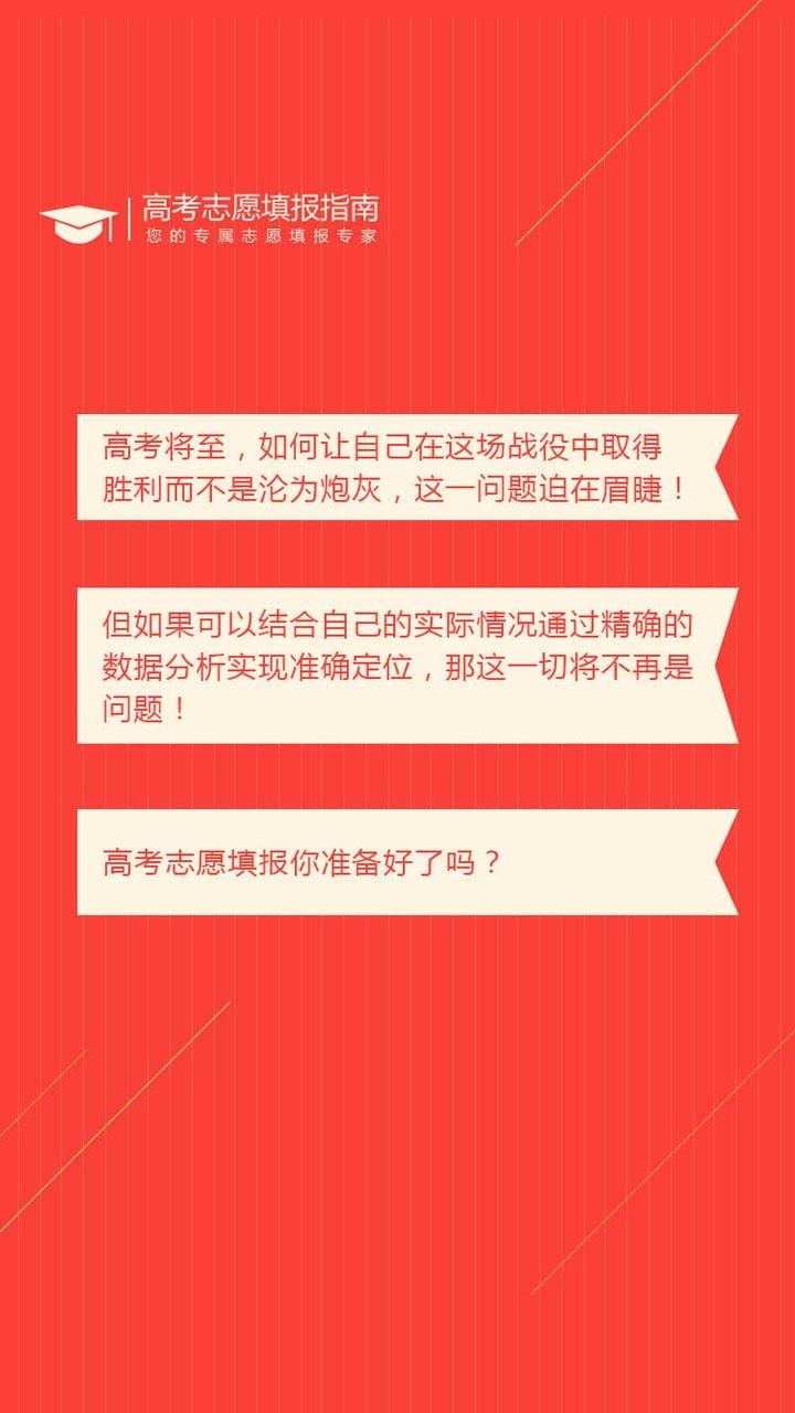 高考志愿小帮手最新版