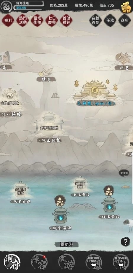 创世寻仙游戏