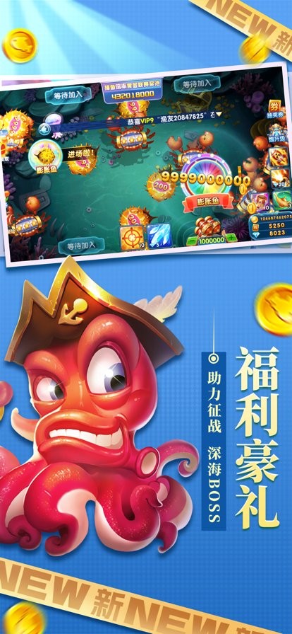 捕鱼季游戏 捕鱼季官方版下载