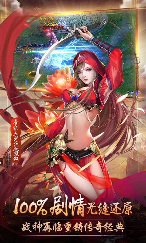 绝世唐门横扫天下h5手游