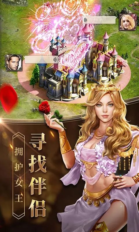女王的纷争国际版