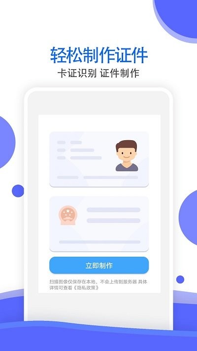 万能拍照识别免费版软件