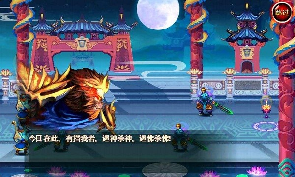 斗战神佛西游无限技能版