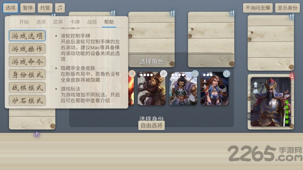 无名杀自定义技能版