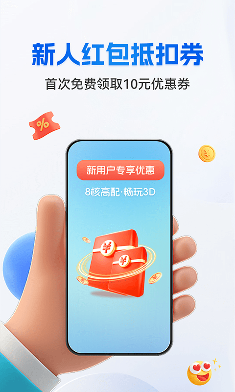 八通云手机app下载