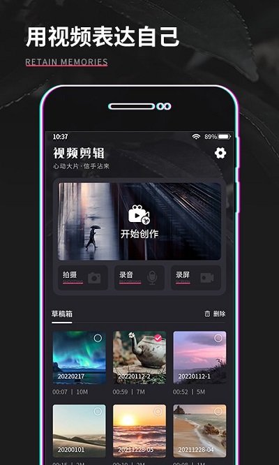 视频制作编辑app下载