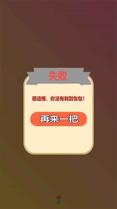 刺个包包最新版