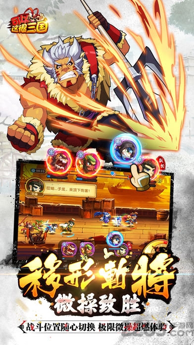 可以这很三国bt版