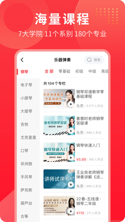 网上老年大学app最新版本 网上老年大学app新版下载