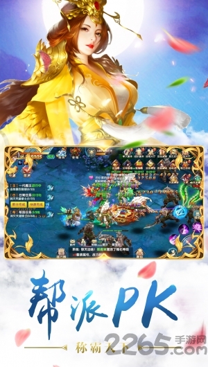 梦幻九重天手游
