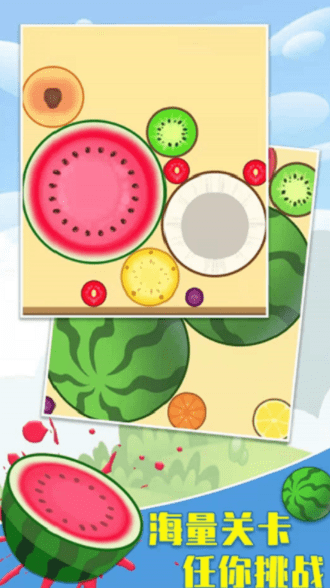 天天大西瓜最新版