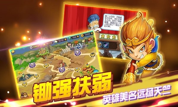 大闹西游游戏