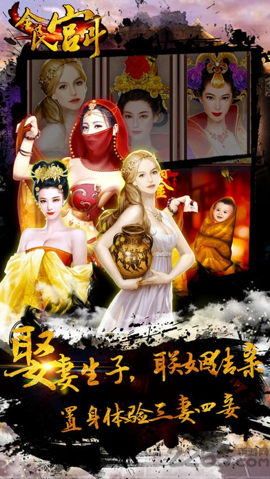 全民宫斗h5在线玩