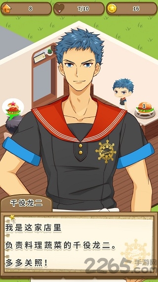 消消乐咖啡屋3dm汉化版