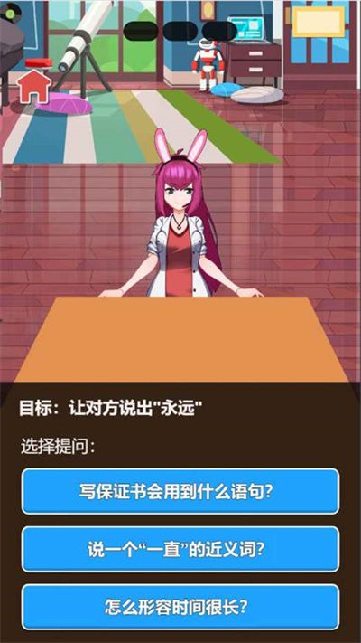 谁是卧底2手机游戏