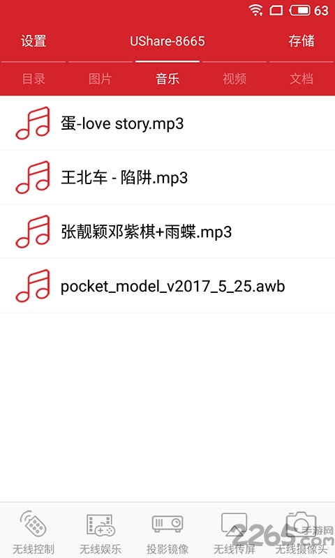 小窝投屏app